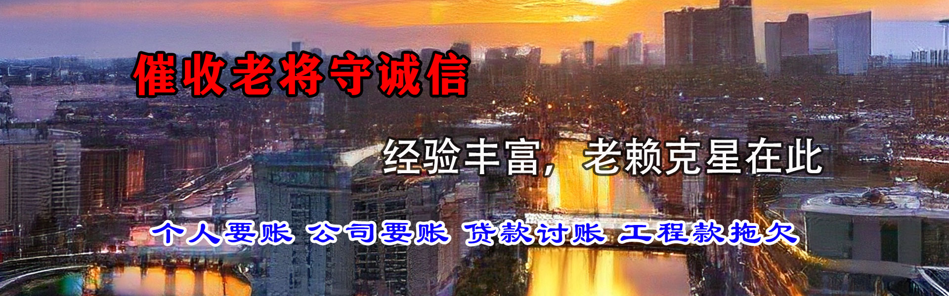 邹平要帐公司